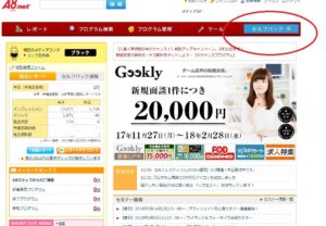 副業せどり
